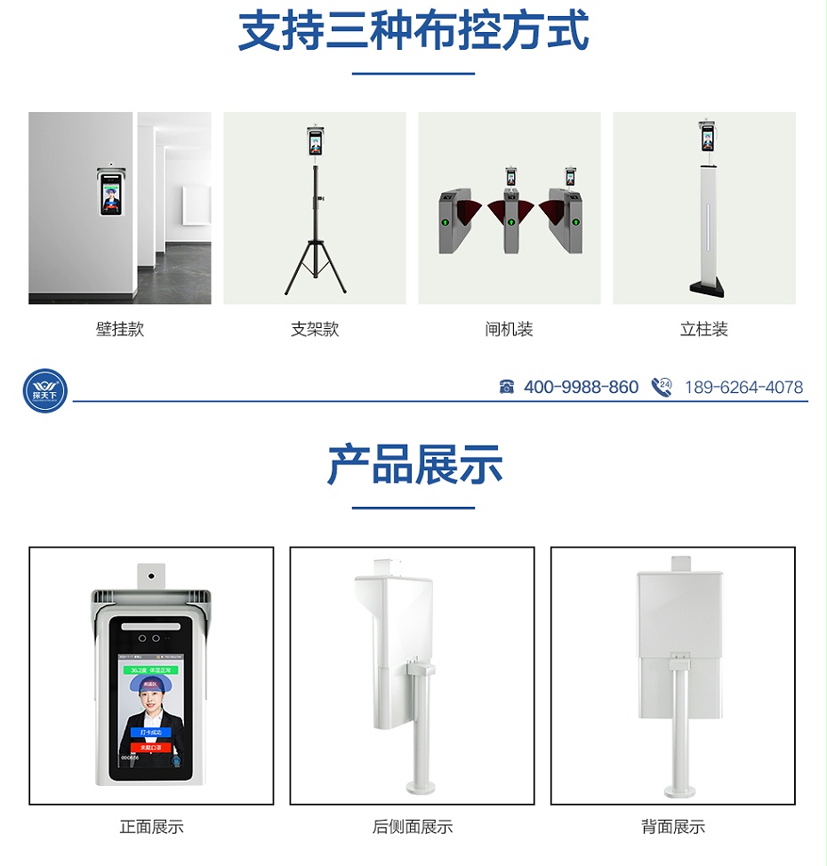 測(cè)溫?cái)z像頭詳情_(kāi)05