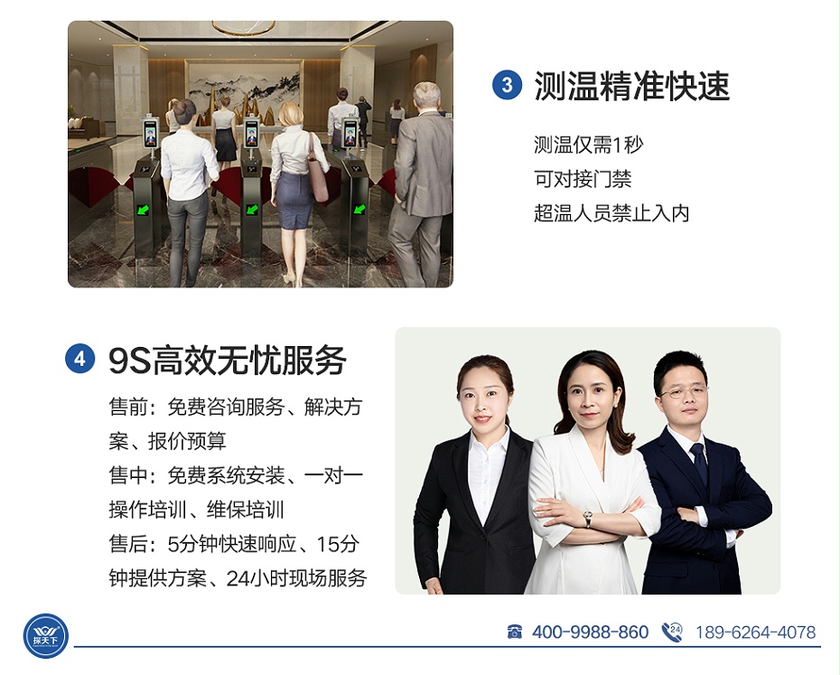 測(cè)溫?cái)z像頭詳情_(kāi)03