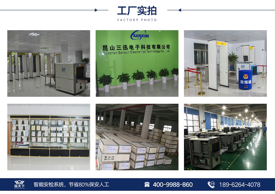 便攜式折疊安檢門(mén)