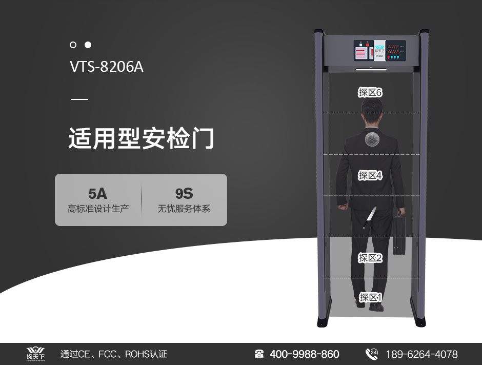 娛樂(lè)場(chǎng)所金屬探測(cè)門(mén)