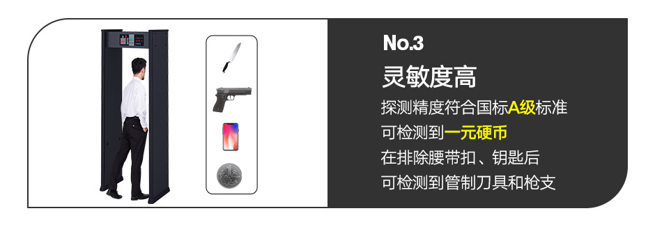 娛樂(lè)場(chǎng)所金屬探測(cè)門(mén)