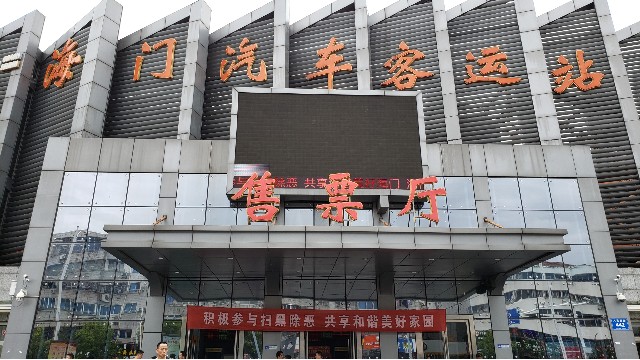 探天下車站安檢門廠家為海門汽車客運(yùn)站保駕護(hù)航！