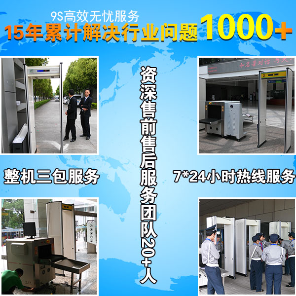 金屬探測(cè)安檢門