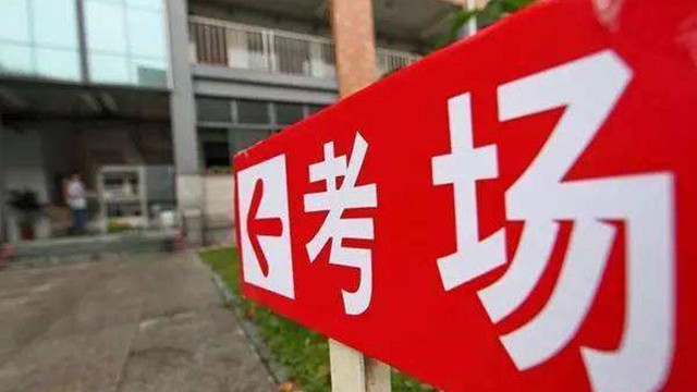 嚴(yán)守安檢防線，護(hù)航公平高考