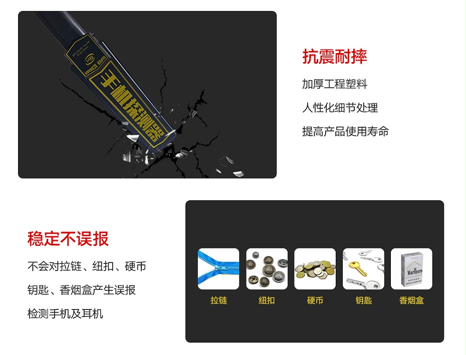 手機(jī)探測(cè)器800M_03