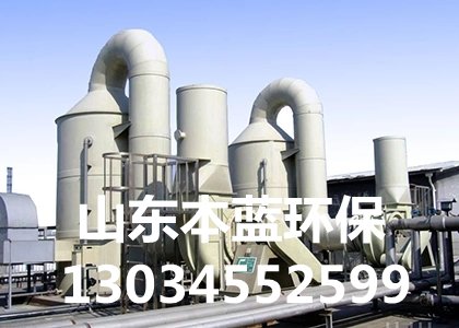 瀝青廢氣凈化器常見故障怎么辦？